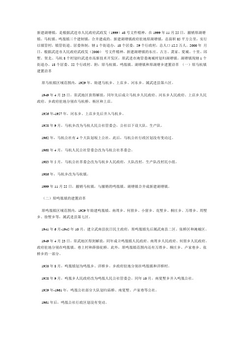 湖塘资料