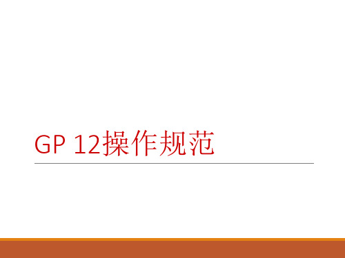GP12