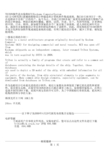 TRIBON M3 安装及许可文件