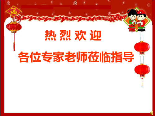 公开课《电磁感应中的动力学及能量问题》课件PPT