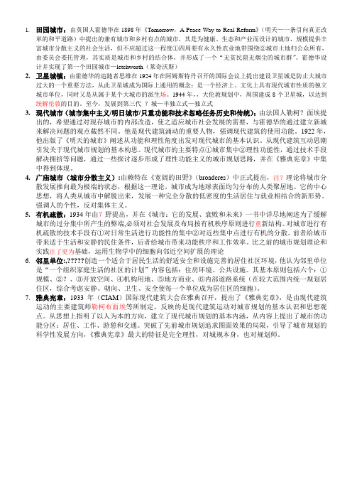 名词解释