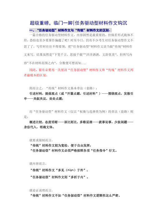 高考作文临门一脚：超级重磅