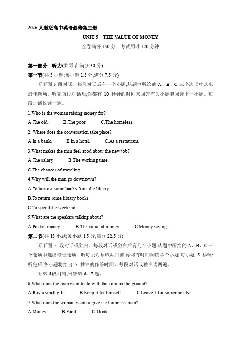 高中英语必修第三册强化练习题--UNIT 5 THE VALUE OF MONEY(含答案与解析)