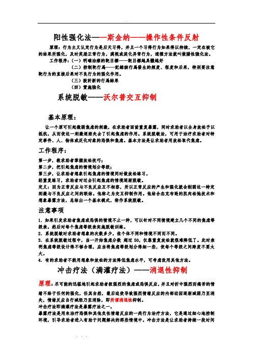 行为+认知(重点)