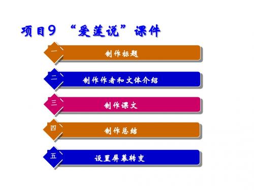 Flash教案-09