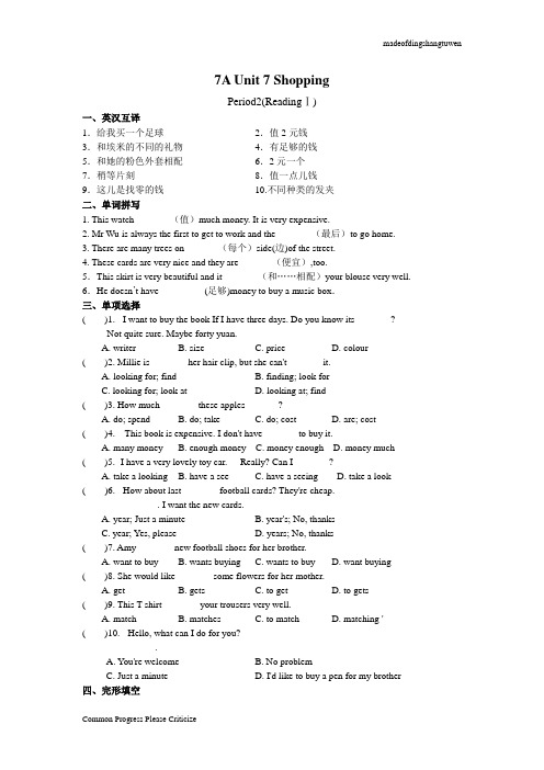 牛津译林版英语七上7aunit7period2(readingⅰ)