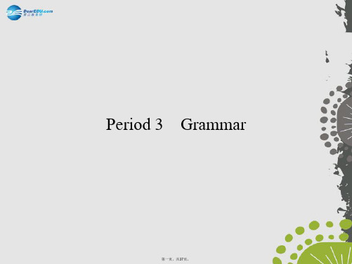 高中英语 Unit 1 Cultural relics Period 3 Grammar同步课件 新