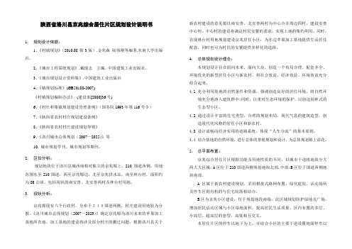 设计说明22