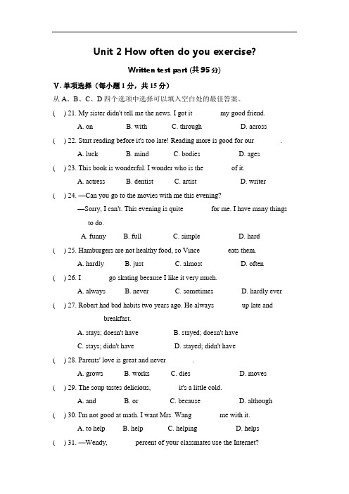 新目标八年级上册：Unit 2 单元测试题 (附答案)2