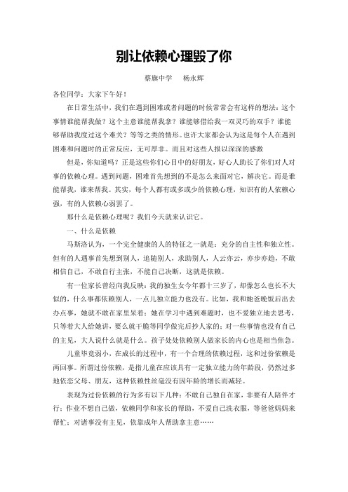 2010—2011学年第二学期心理健康第二次讲座