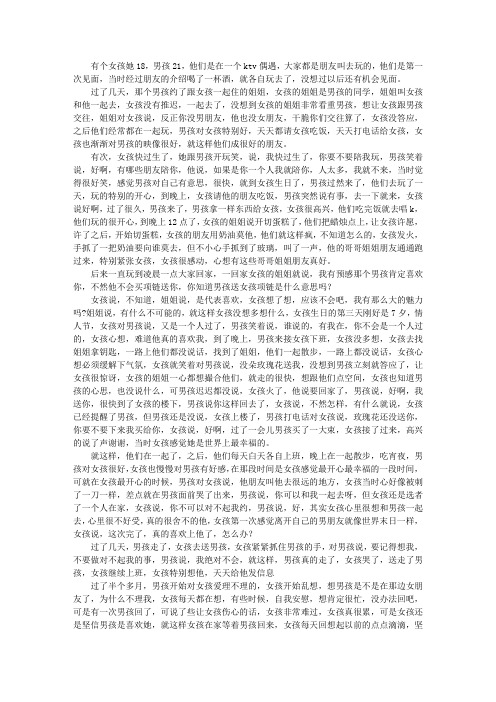 女孩和男孩的故事