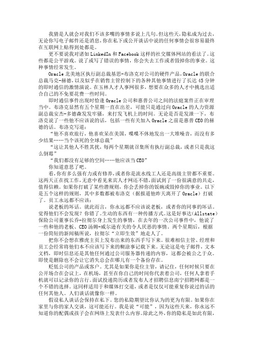 当出现这些情况时,你可能要被炒鱿鱼了