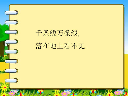 小学道德与法治《风儿轻轻吹》PPT实用课件部编版