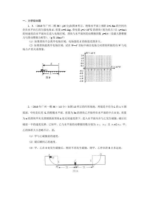 高中物理分类讨论集合