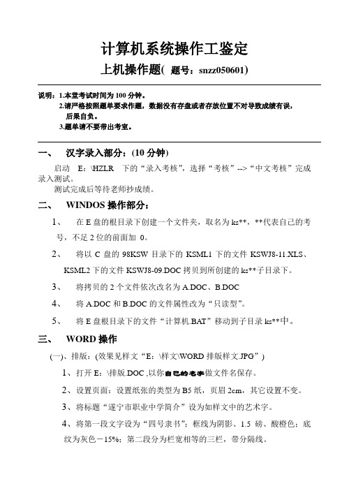 计算机等级考试题