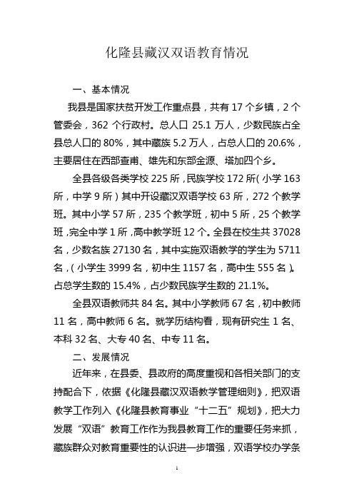 双语教学.tmp
