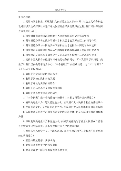 2014年红河州事业单位招聘考试综合基础知识真题精选二
