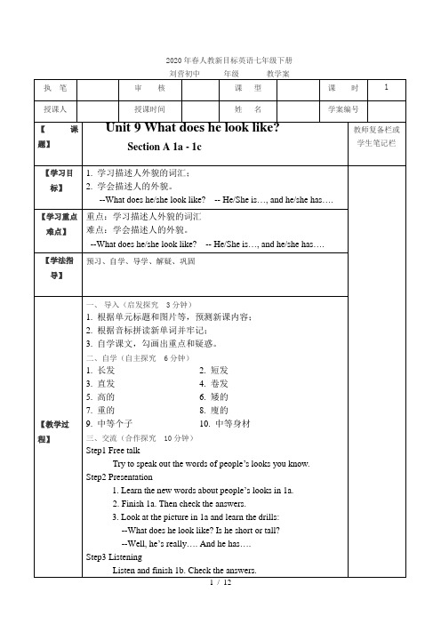 2020年春人教新目标英语七年级下册Unit 9 全单元导学案(无答案)