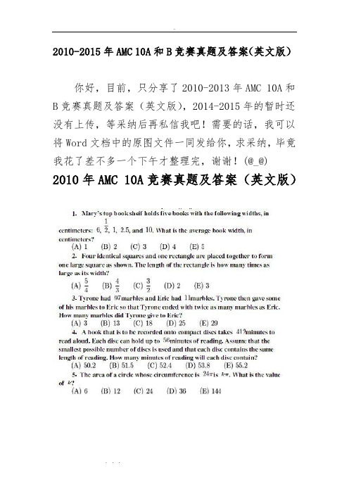 2010_2015年AMC10A和B竞赛真题与答案(英文版)