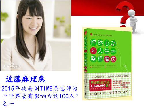 九年级上《物质的分类》完整版PPT浙教版
