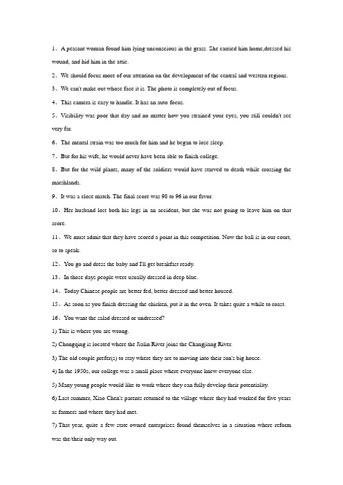 现代大学英语精读4 lesson9课后翻译答案