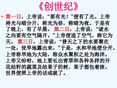 第五课 达尔文：兴趣与恒心是科学发现的动力