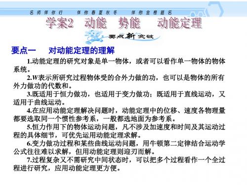 高三物理动能定理(2019)