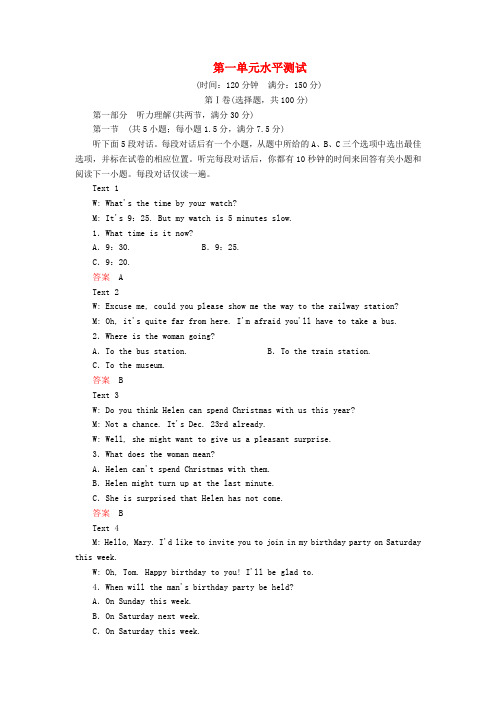 【红对勾】2015-2016学年高中英语 Unit1 Cultural relics单元水平测试 新人教版必修2