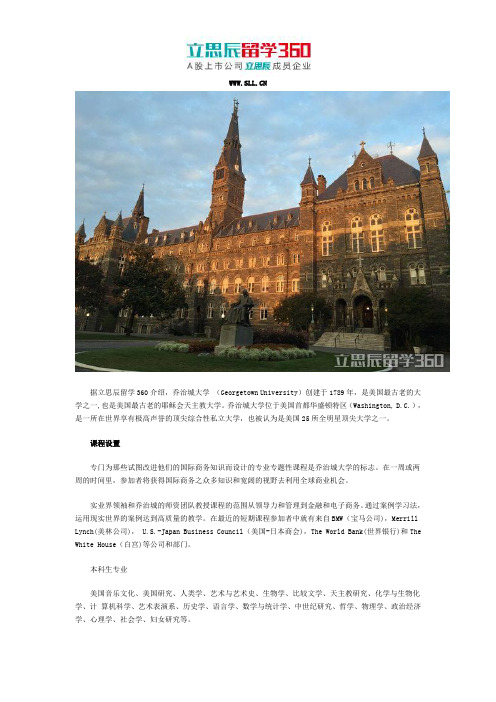 2017年乔治敦大学开放了什么课程
