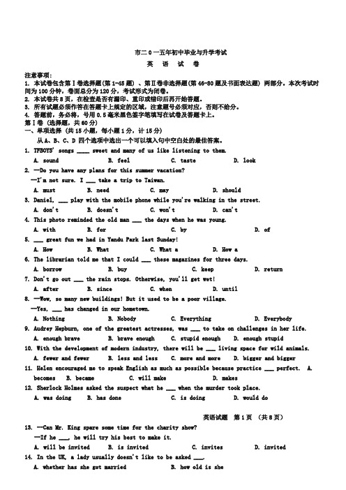 江苏省盐城市2019年中考英语试题与答案(Word版)