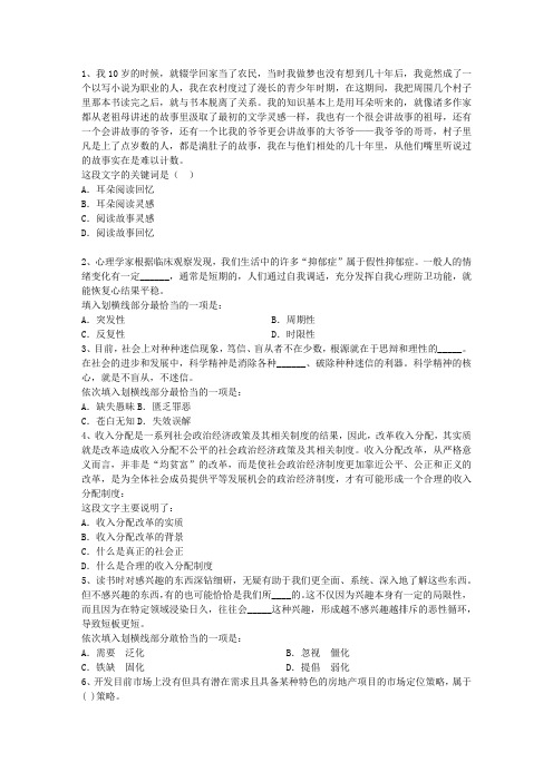 2016年山东事业单位考试时事政治热点完美解析