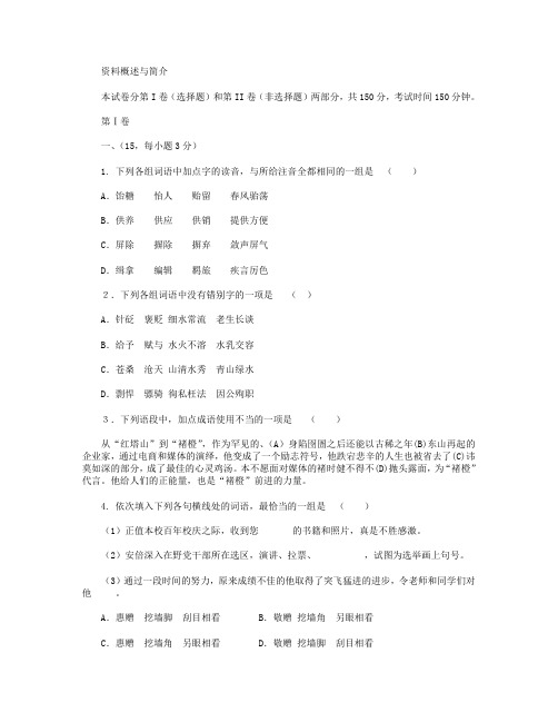 天津市第一中学2015届高三上学期月考(三)语文试卷 Word版含答案