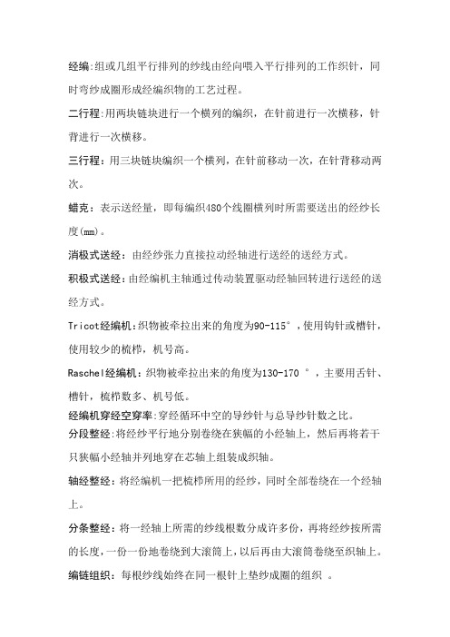 经编总结精髓