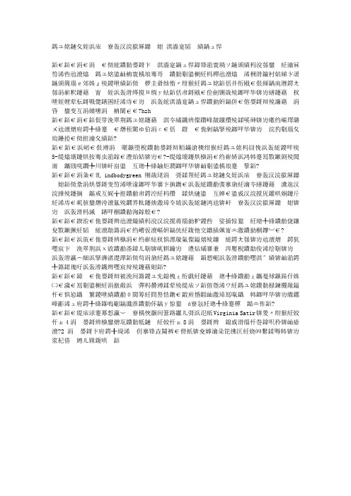 拥抱有助于增强人体免疫力 保持身心健康