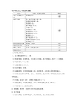 电子胃镜主机胃镜技术参数要点