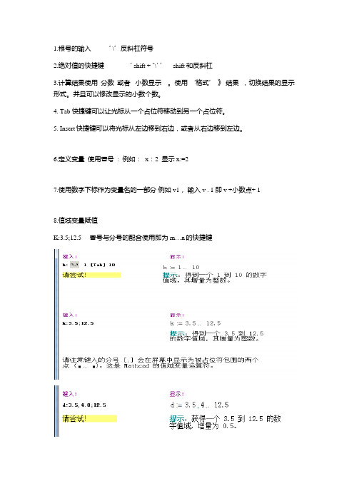 MathCad学习笔记