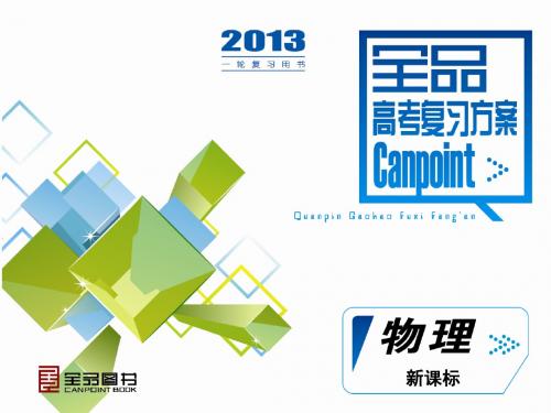第5单元-机械能-物理-新课标-人教版