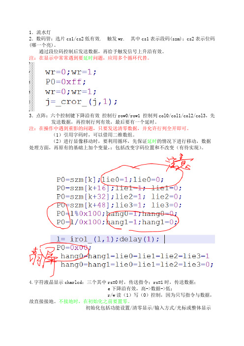 有关于YL-236的一些经验