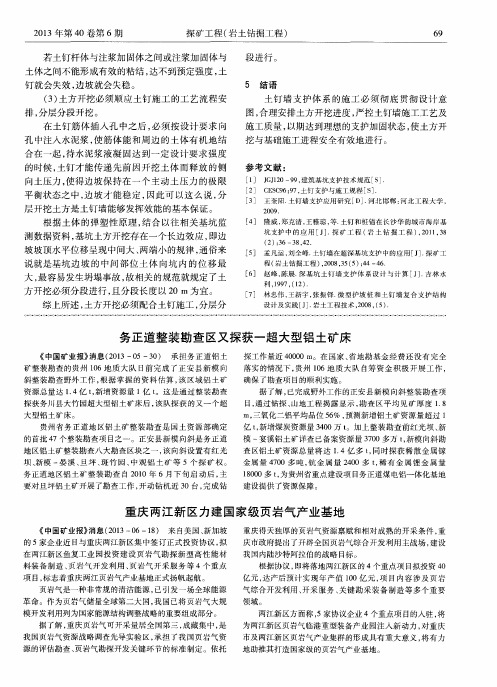重庆两江新区力建国家级页岩气产业基地