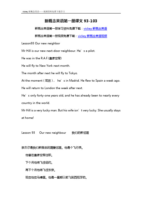 新概念英语第一册课文93-103
