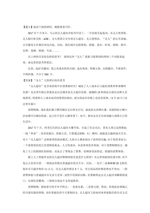 河北省邢台市第一中学2017-2018学年高二下学期第二次月考语文试题