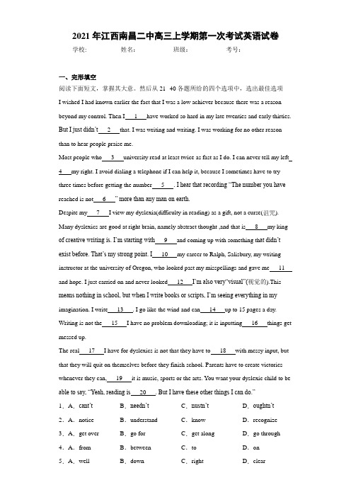 2021年江西南昌二中高三上学期第一次考试英语试卷