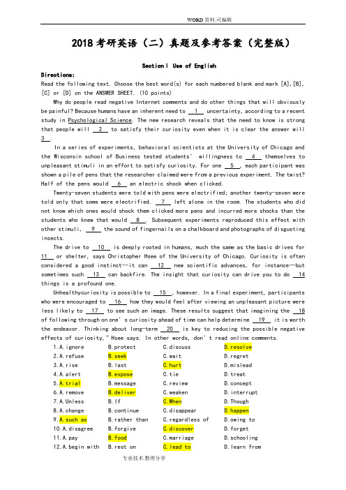 2018年考研英语[二]真题和参考答案解析