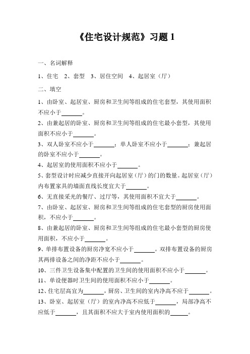 课外作业