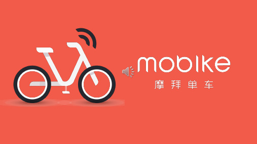 摩拜单车MOBIKE共享单车智慧出行PPT模板
