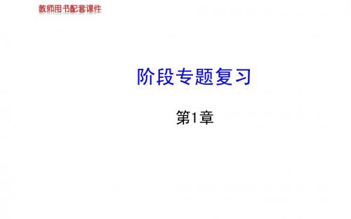 2014湘教版七年级上第1章有理数复习ppt课件