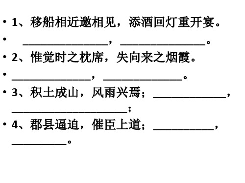 近5年广东高考语文试题(诗歌鉴赏)