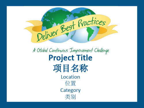 DMAIC_Template中英文对照