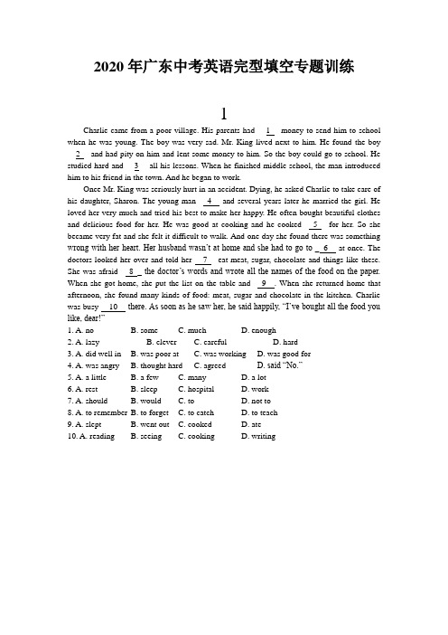 2020年广东中考英语完型填空专题训练(10篇   有答案解析)