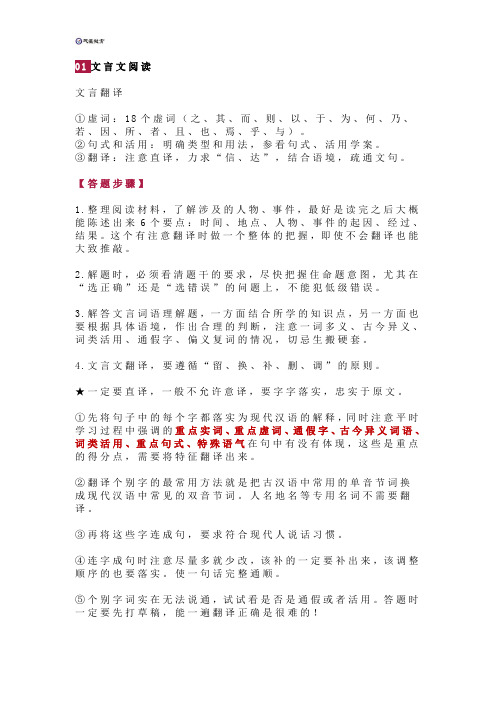 高分必背：高中语文各题型答题模板汇总